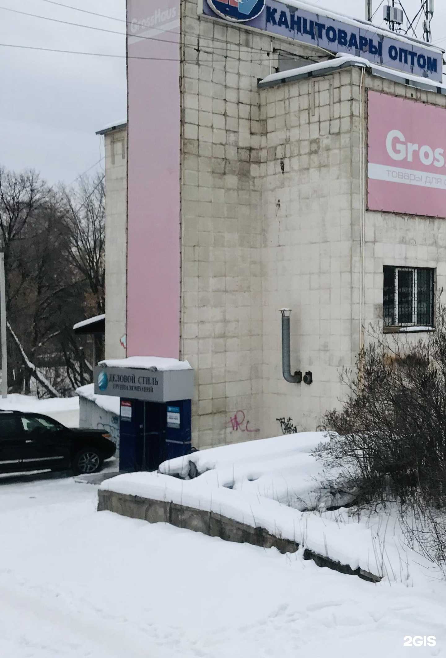 Отзывы на компанию Деловой стиль в Нижнем Тагиле c фото