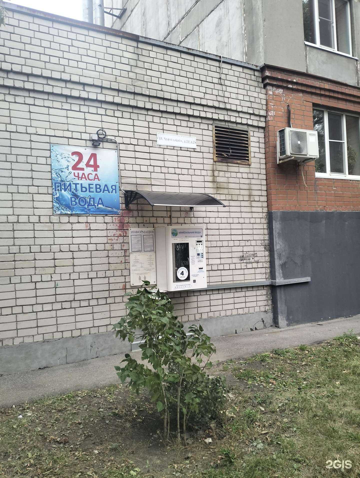 Отзывы на компанию Кристальная вода в г. Рязань c фото