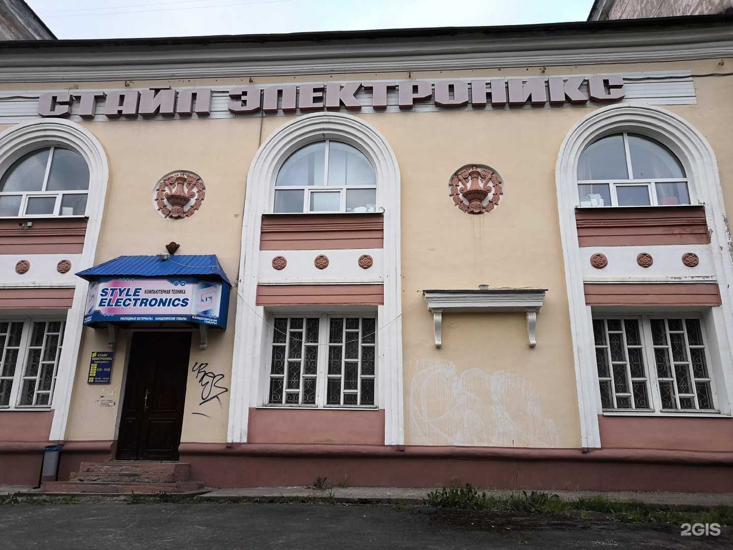 Отзывы на компанию Стайл электроникс в Березниках c фото