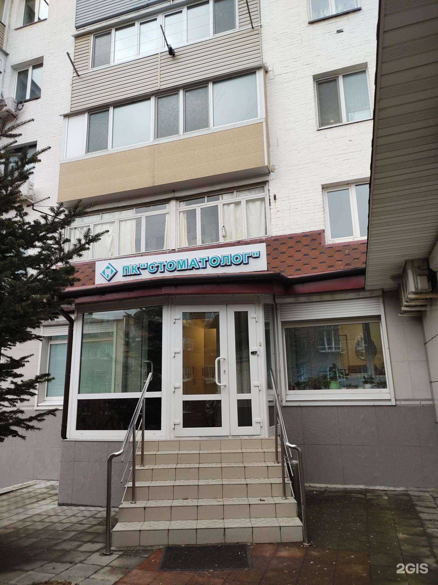 Отзывы на компанию Стоматолог в Владивостоке c фото