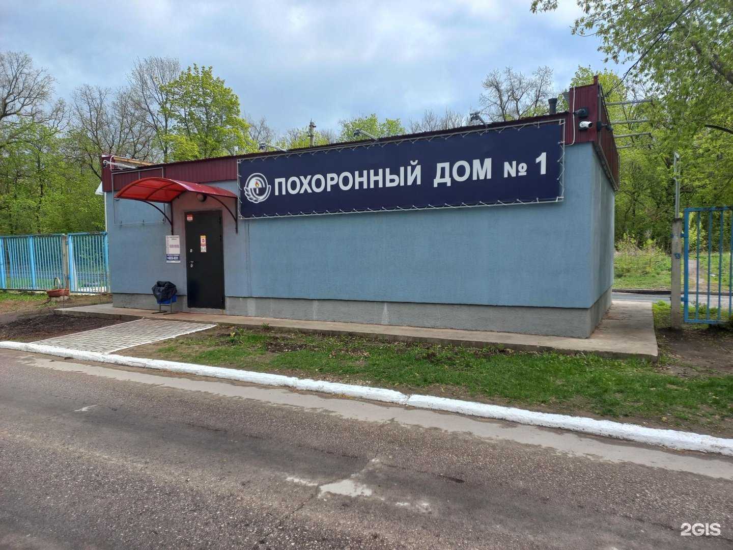 Отзывы на компанию ПОХОРОННЫЙ ДОМ №1 в г. Тольятти c фото