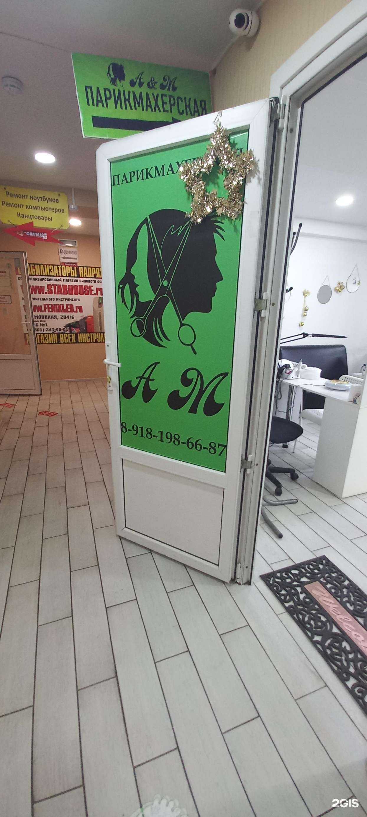 Отзывы на компанию A&m в Краснодаре c фото