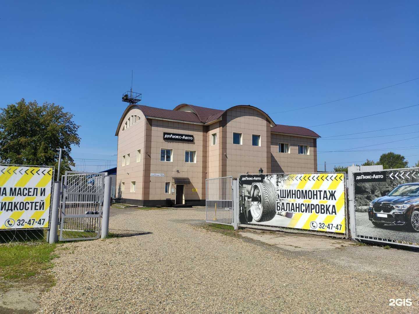 Отзывы на компанию GruzApp в Томске c фото - фотография 2 из 2