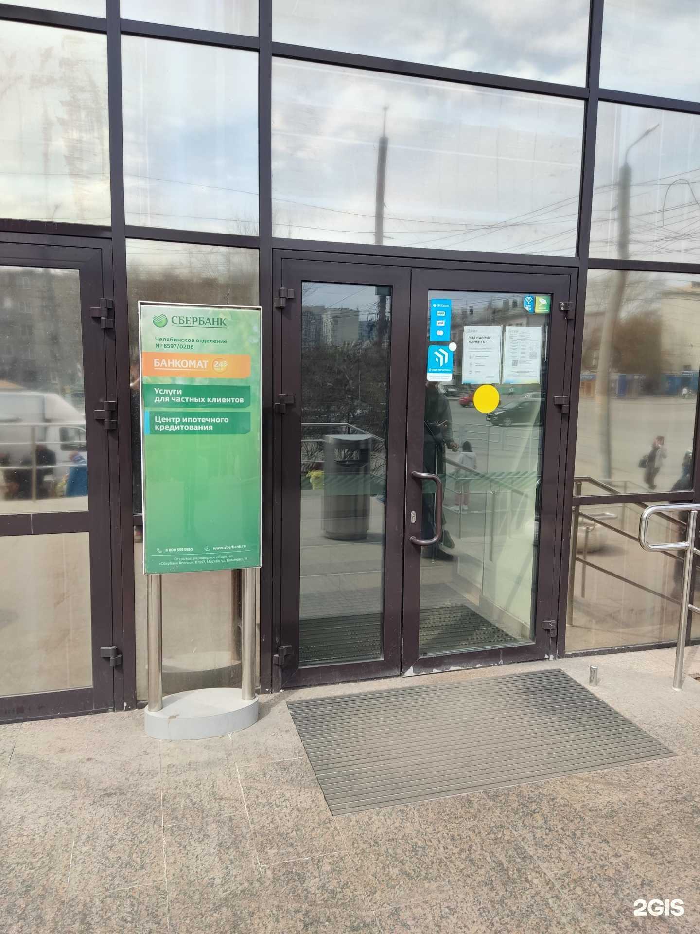 Отзывы на компанию Домклик в г. Челябинск c фото