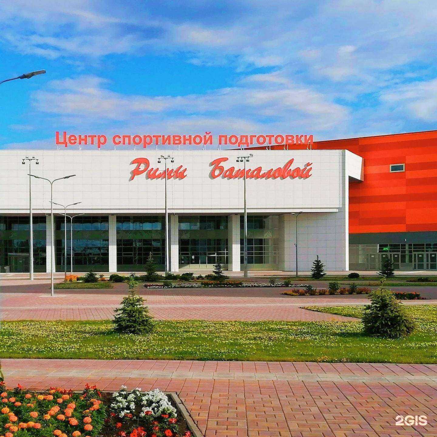 Отзывы на компанию Центр спортивной подготовки Республики Башкортостан им. Баталовой Р.А. в Уфе c фото