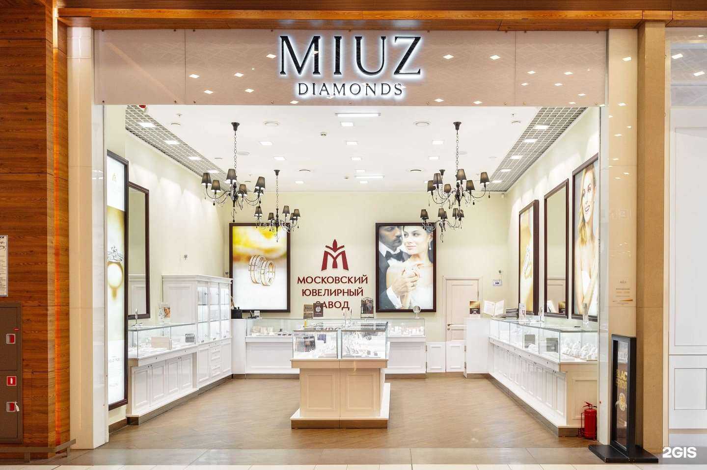 Отзывы на компанию MIUZ Diamonds в Екатеринбурге c фото