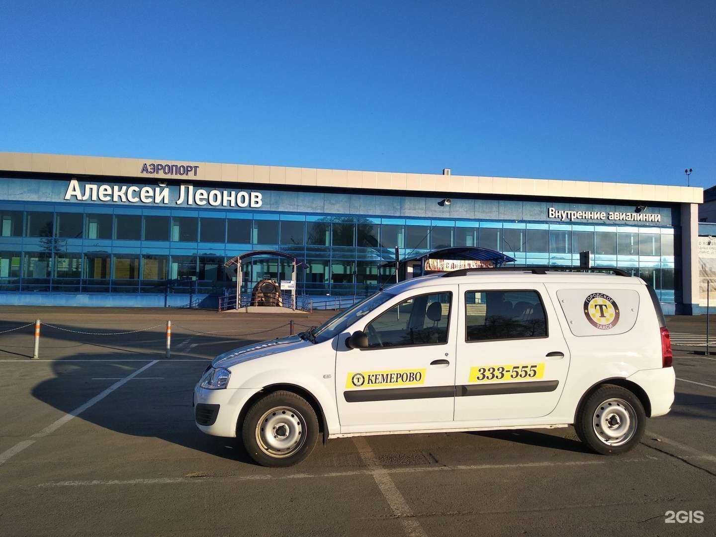 Отзывы на компанию Городское в Кемерове c фото