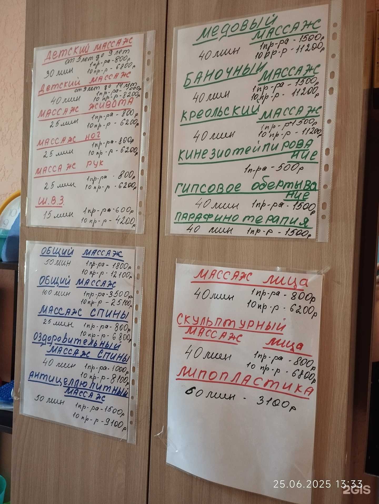 Отзывы на компанию Кабинет женского массажа в г. Невинномысск c фото