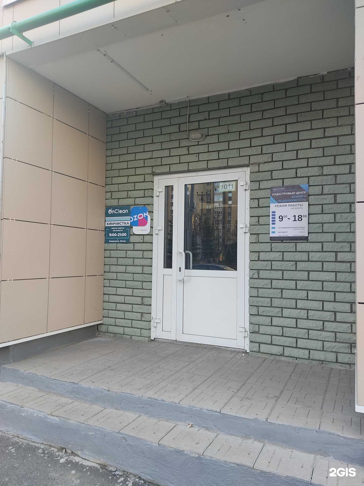 Отзывы на компанию OnClean в Казани c фото