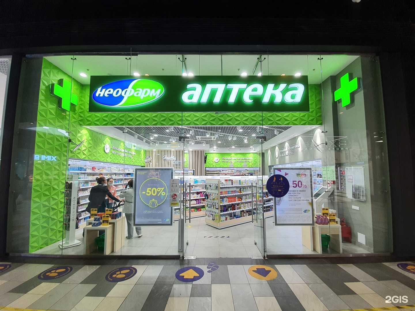 Отзывы на компанию Неофарм в г. Коммунарка c фото