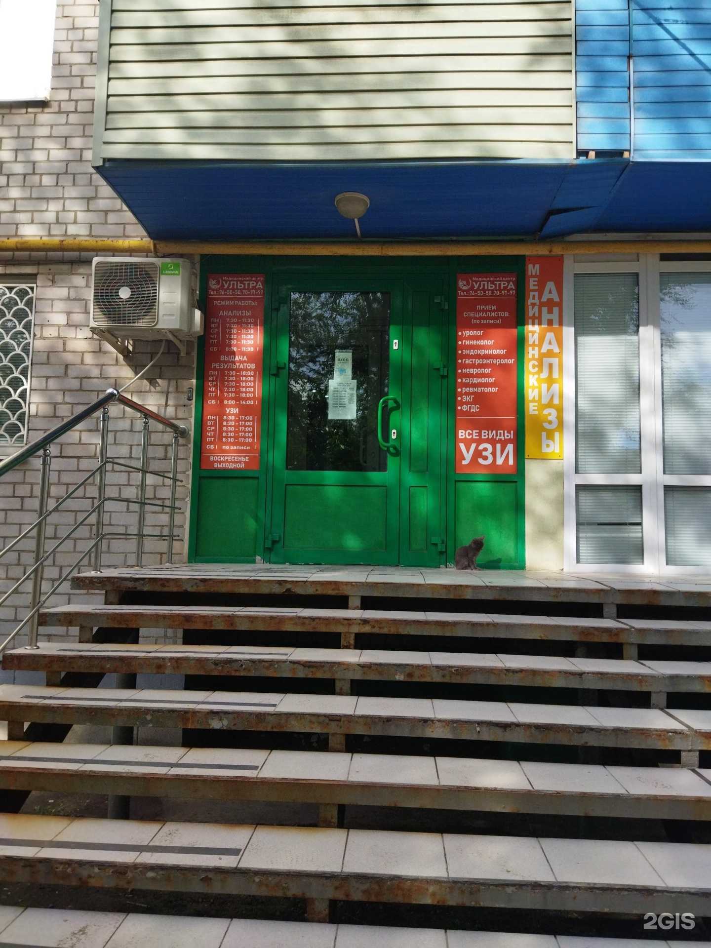 Отзывы на компанию Ультра в Астрахани c фото