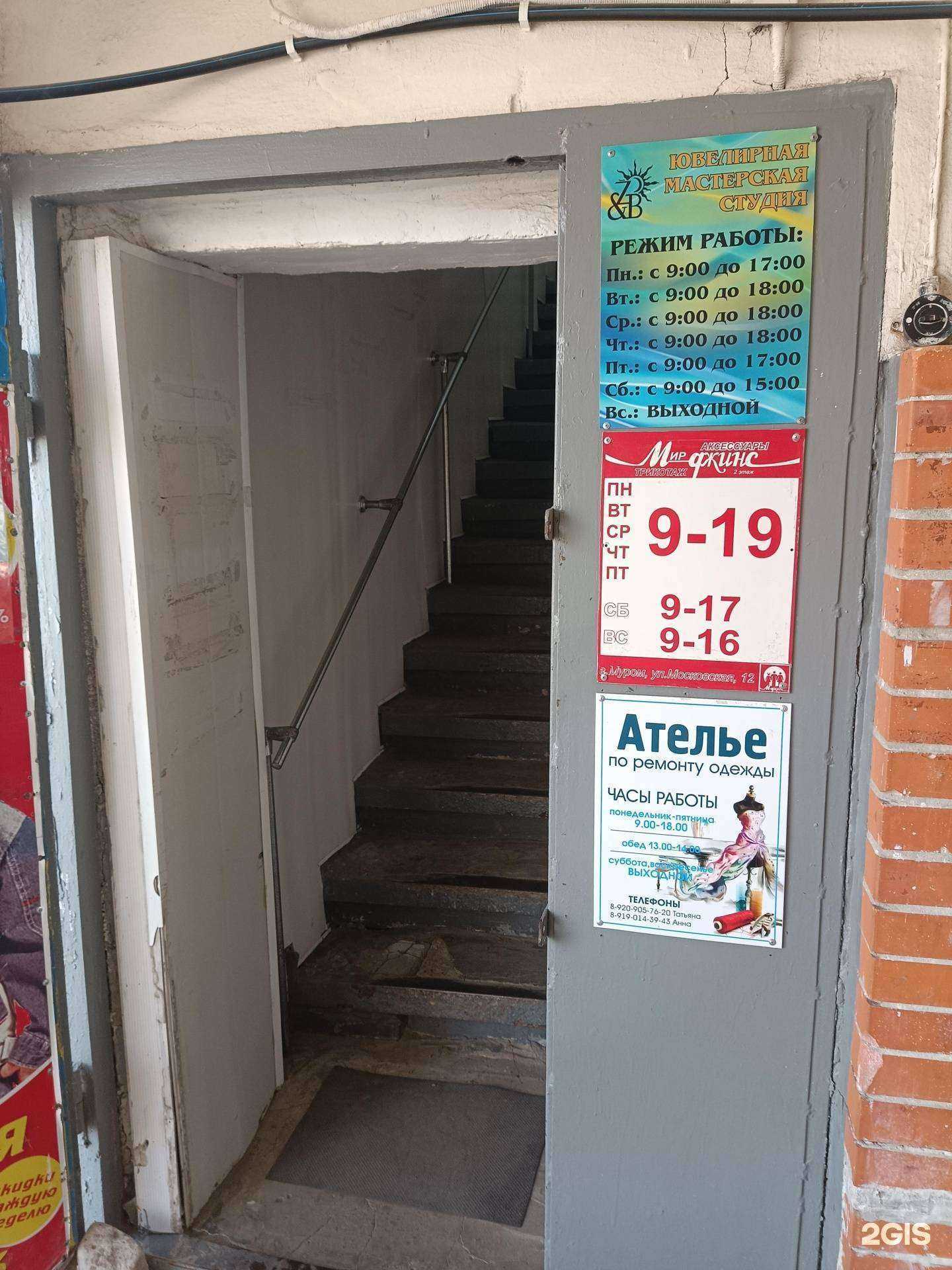 Отзывы на компанию Z&B в Муроме c фото