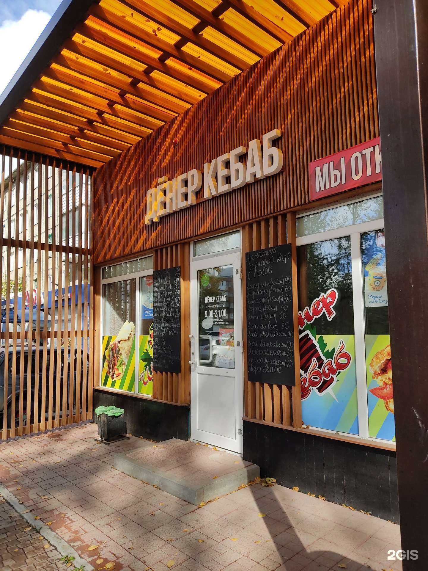 Отзывы на компанию Дёнер кебаб в г. Ачинск c фото