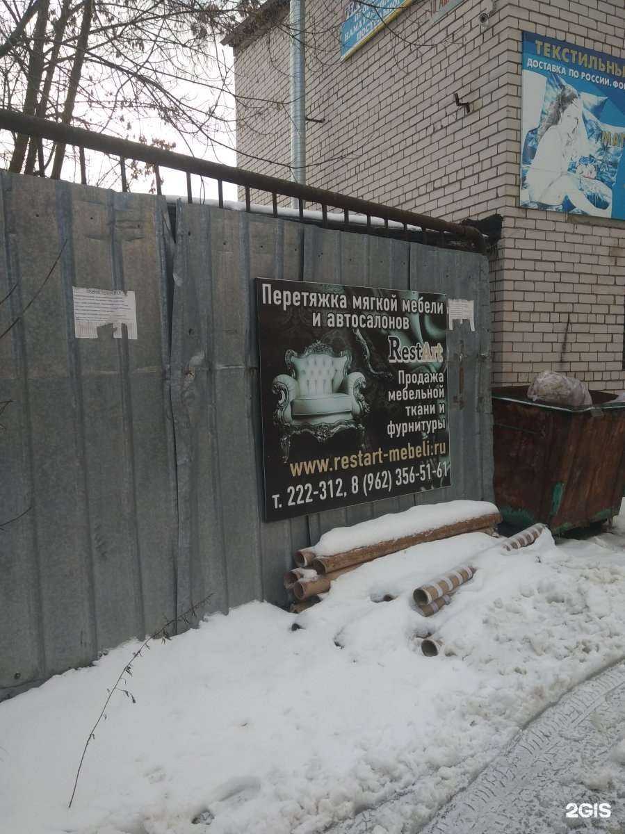 Отзывы на компанию Авика в Иванове c фото