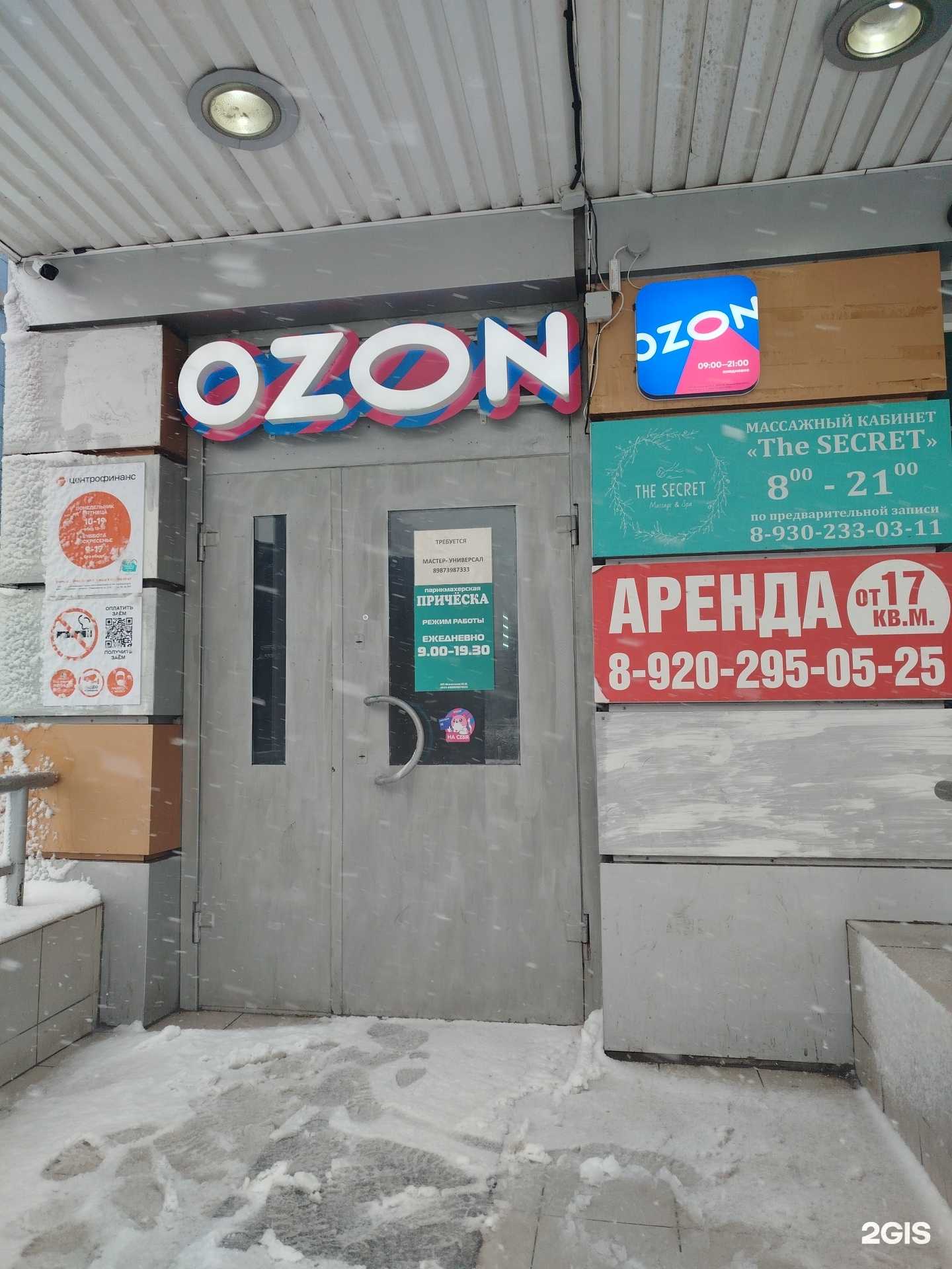 Отзывы на компанию The secret в Дзержинске c фото