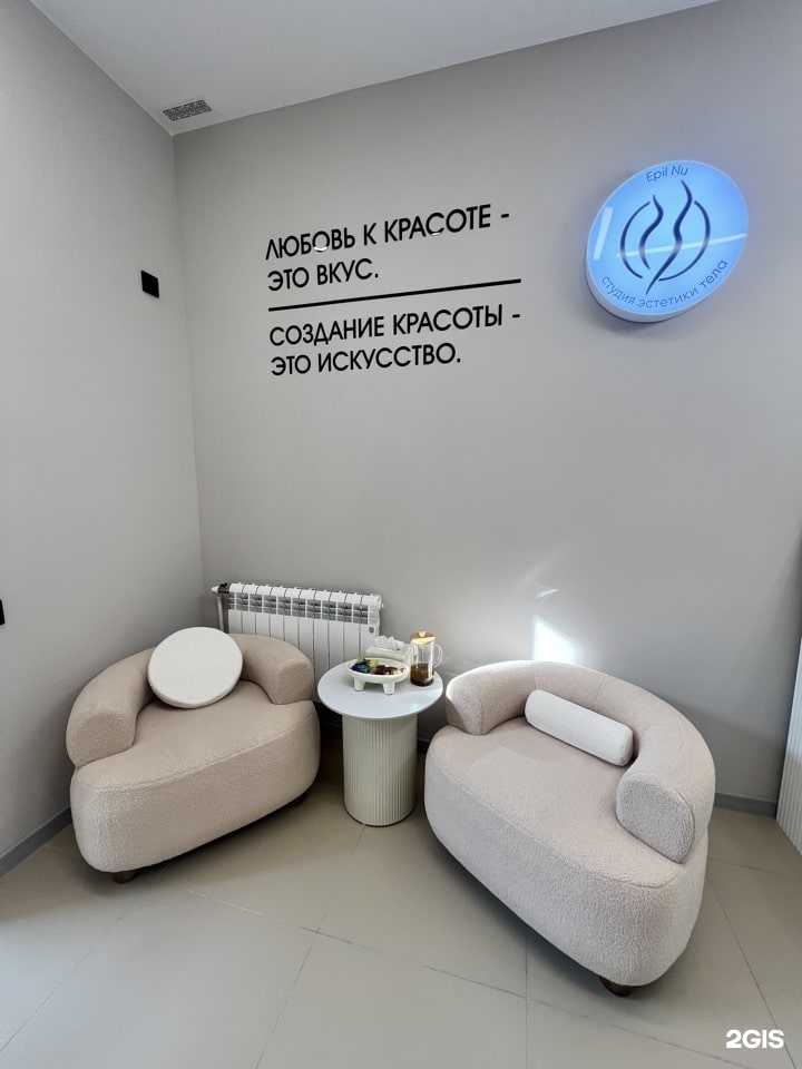 Отзывы на компанию Epil Nu в г. Улан-Удэ c фото