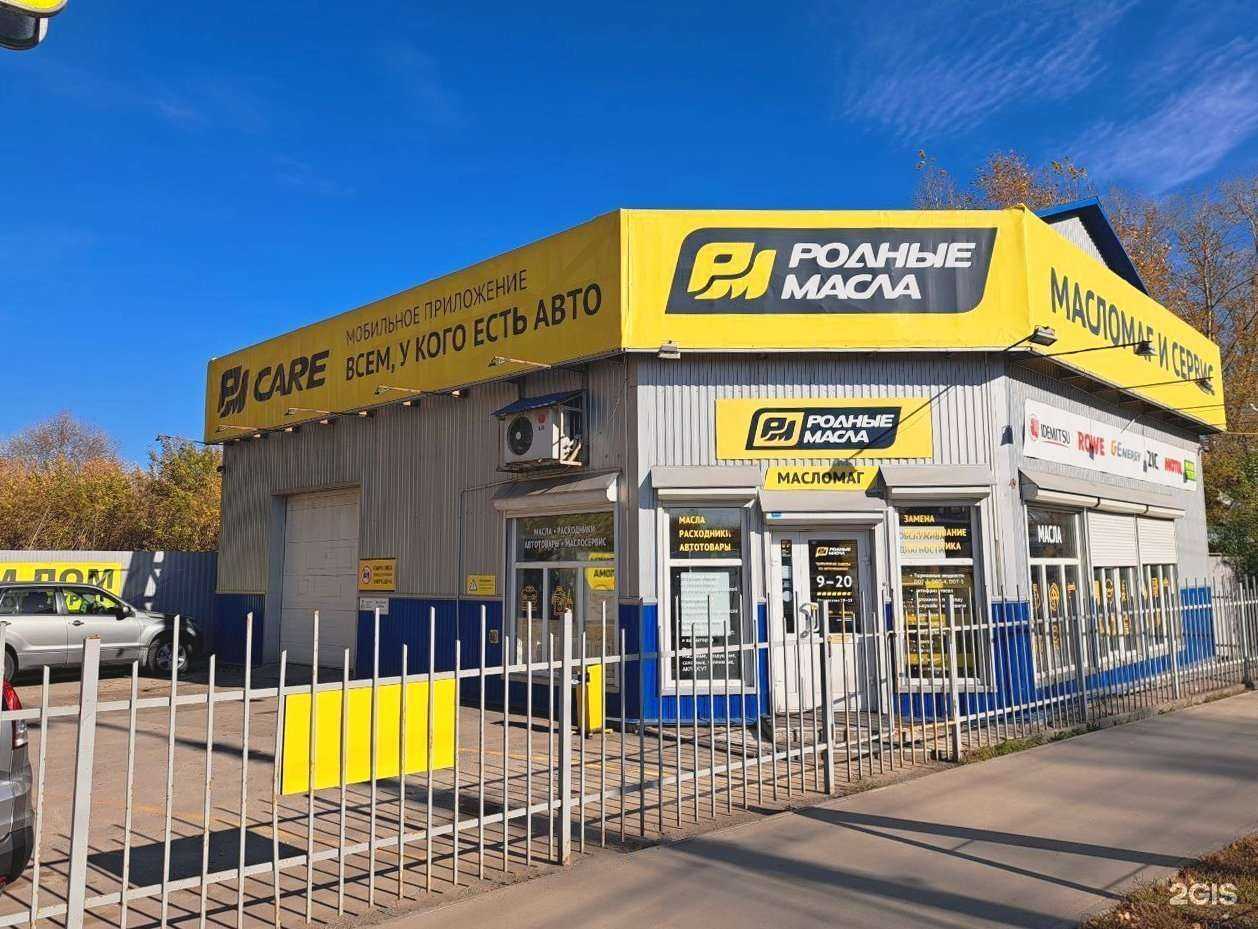 Отзывы на компанию Родные масла в г. Новосибирск c фото