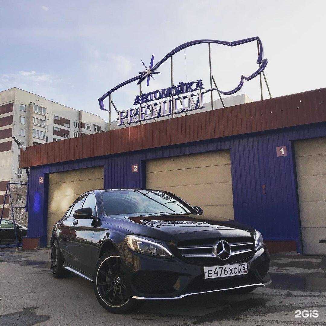 Отзывы на компанию Premium в г. Ульяновск c фото