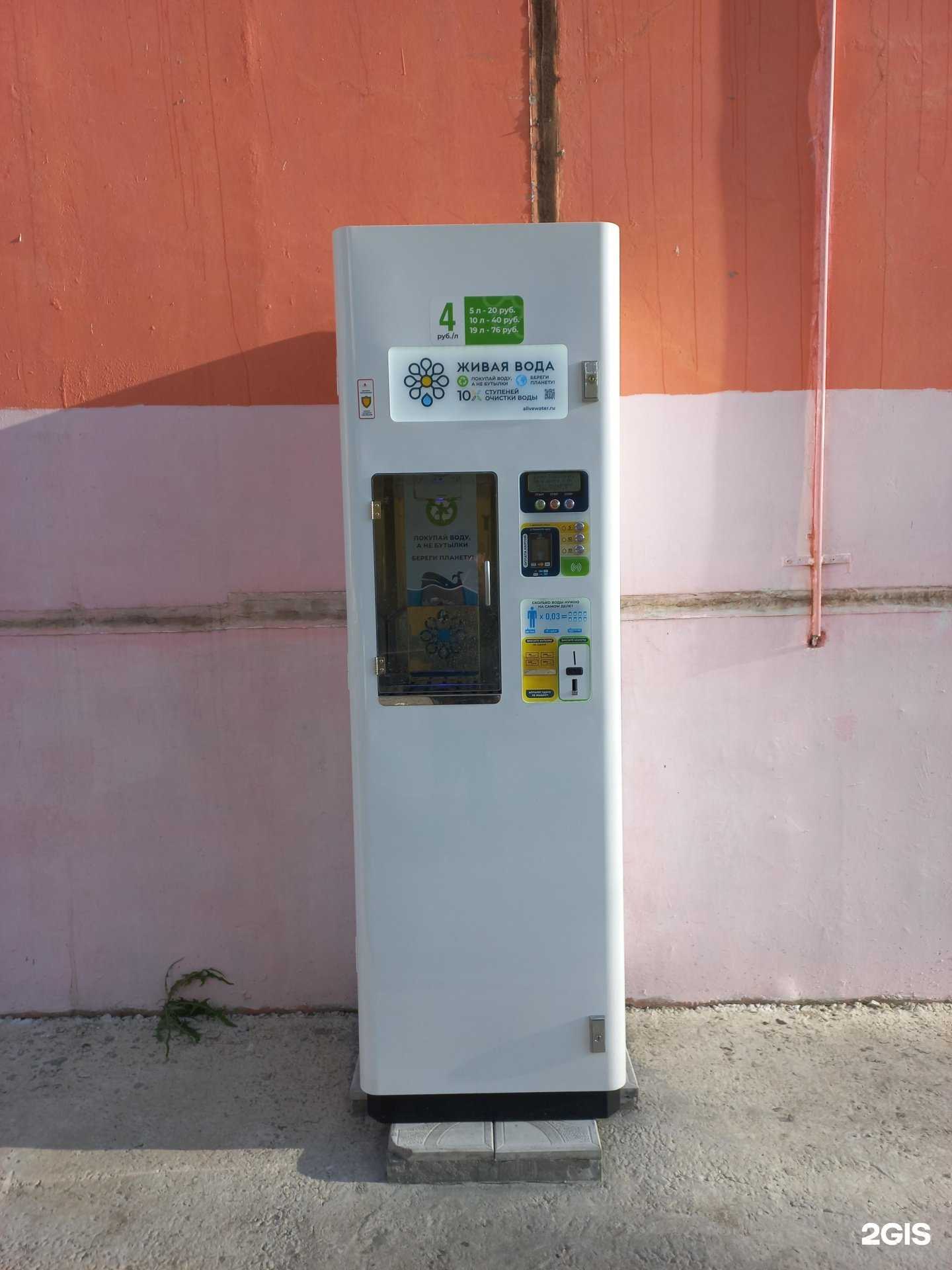 Отзывы на компанию Живая вода в Сызрани c фото