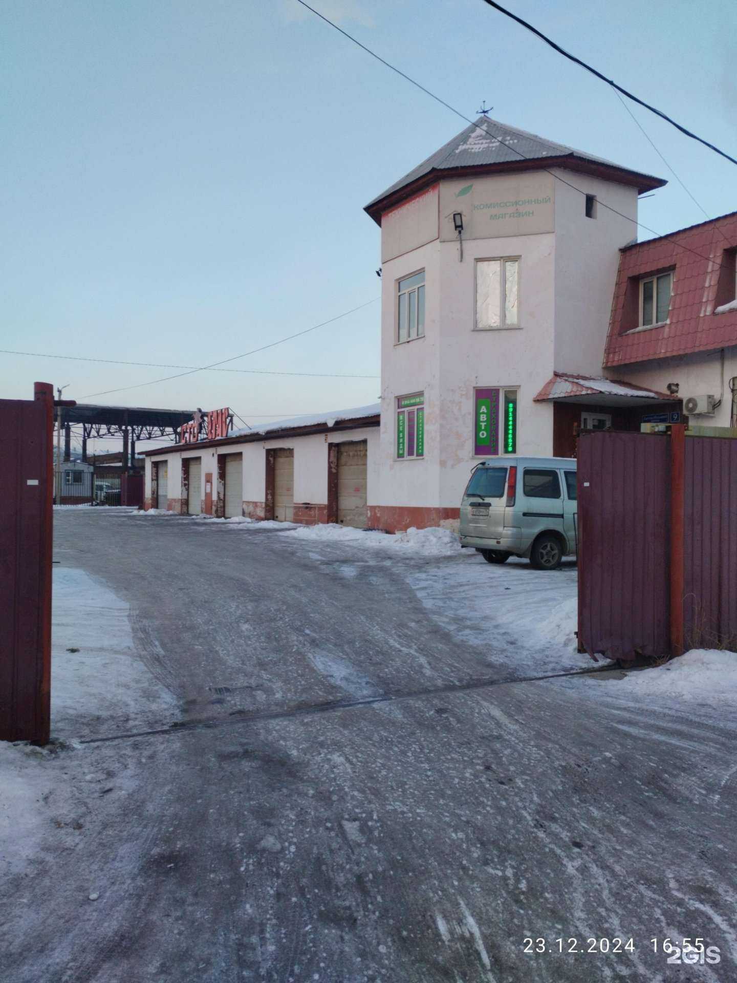 Отзывы на компанию Electric Service в Чите c фото