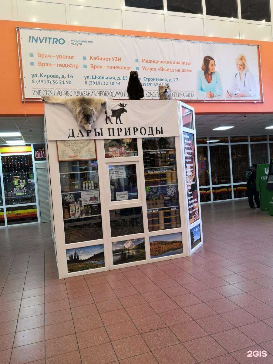 Отзывы на компанию Дары природы в г. Норильск c фото