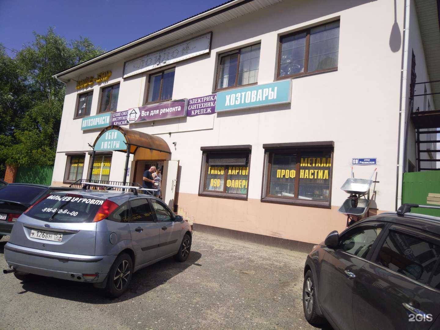 Отзывы на компанию Лондон в Егорьевске c фото - фотография 2 из 2