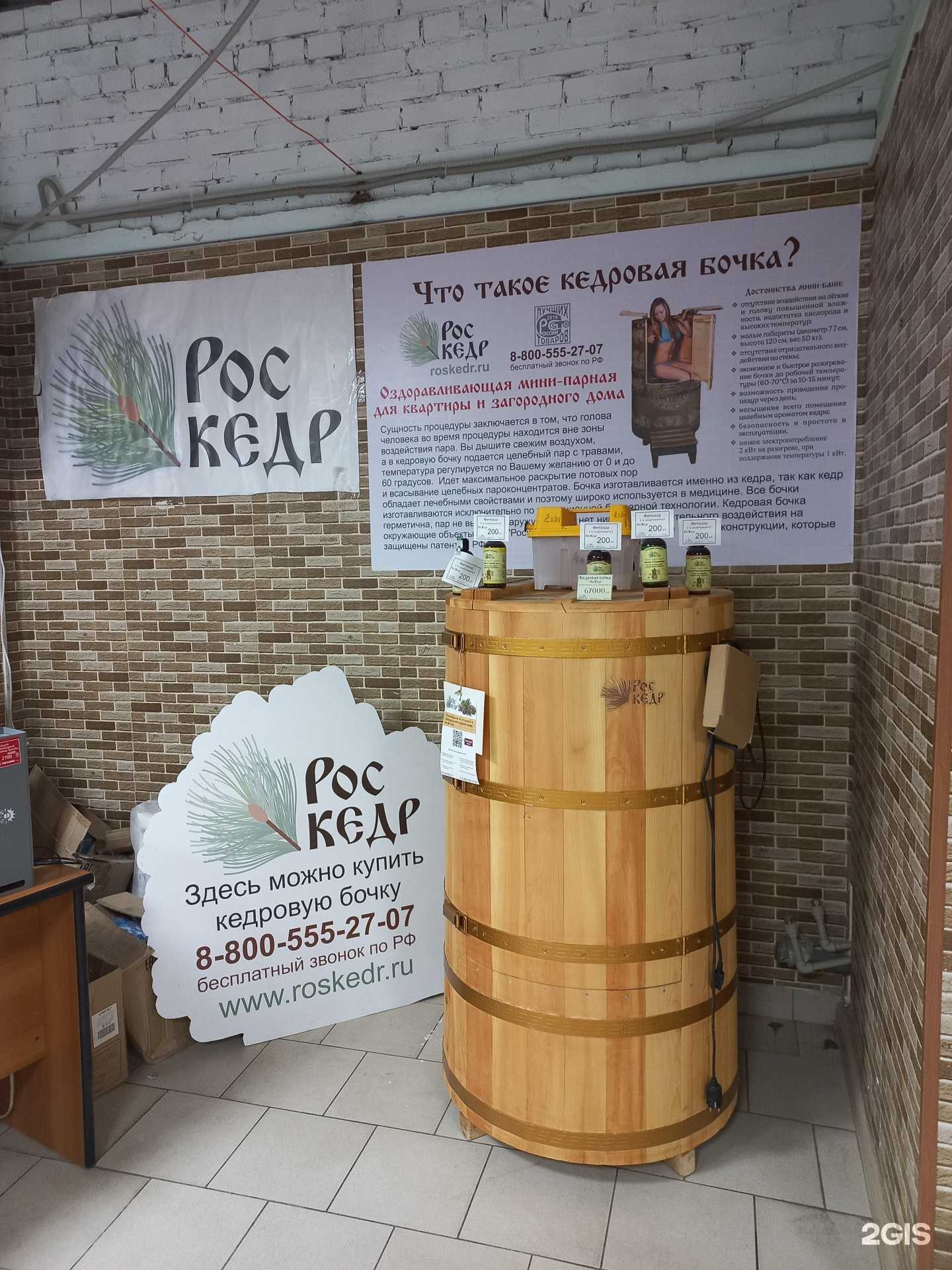 Отзывы на компанию Роскедр в Тольятти c фото