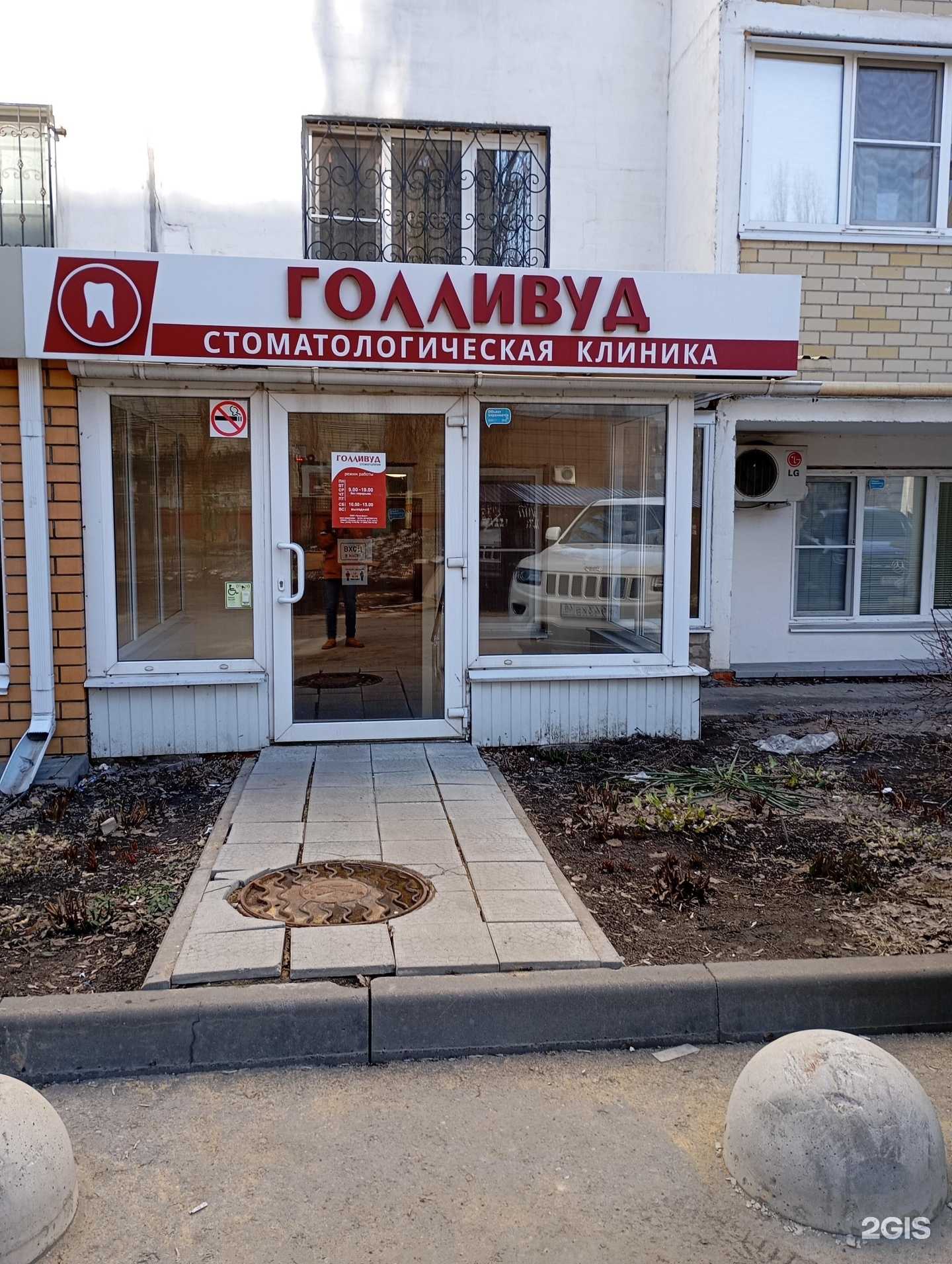 Отзывы на компанию Голливуд в г. Липецк c фото