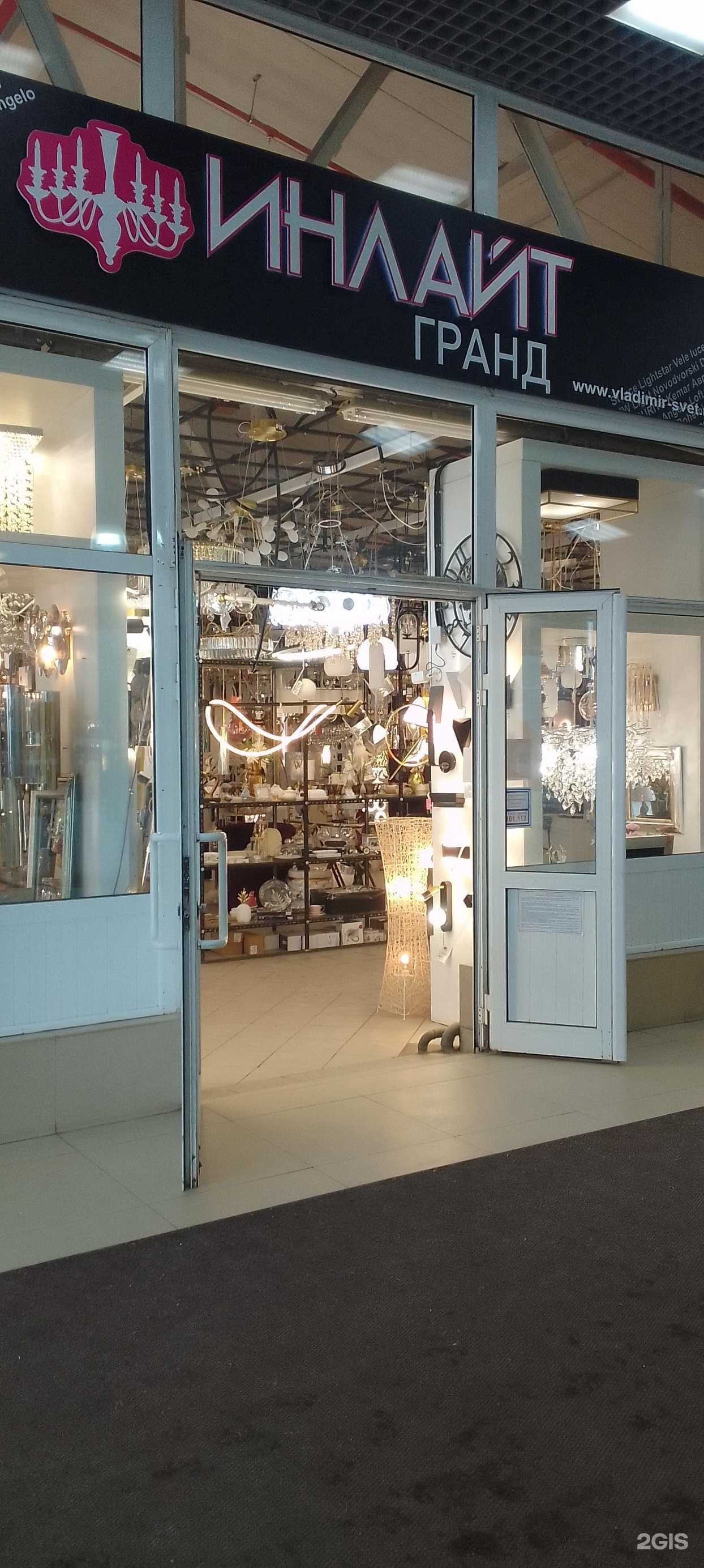 Отзывы на компанию Инлайт в Владимире c фото