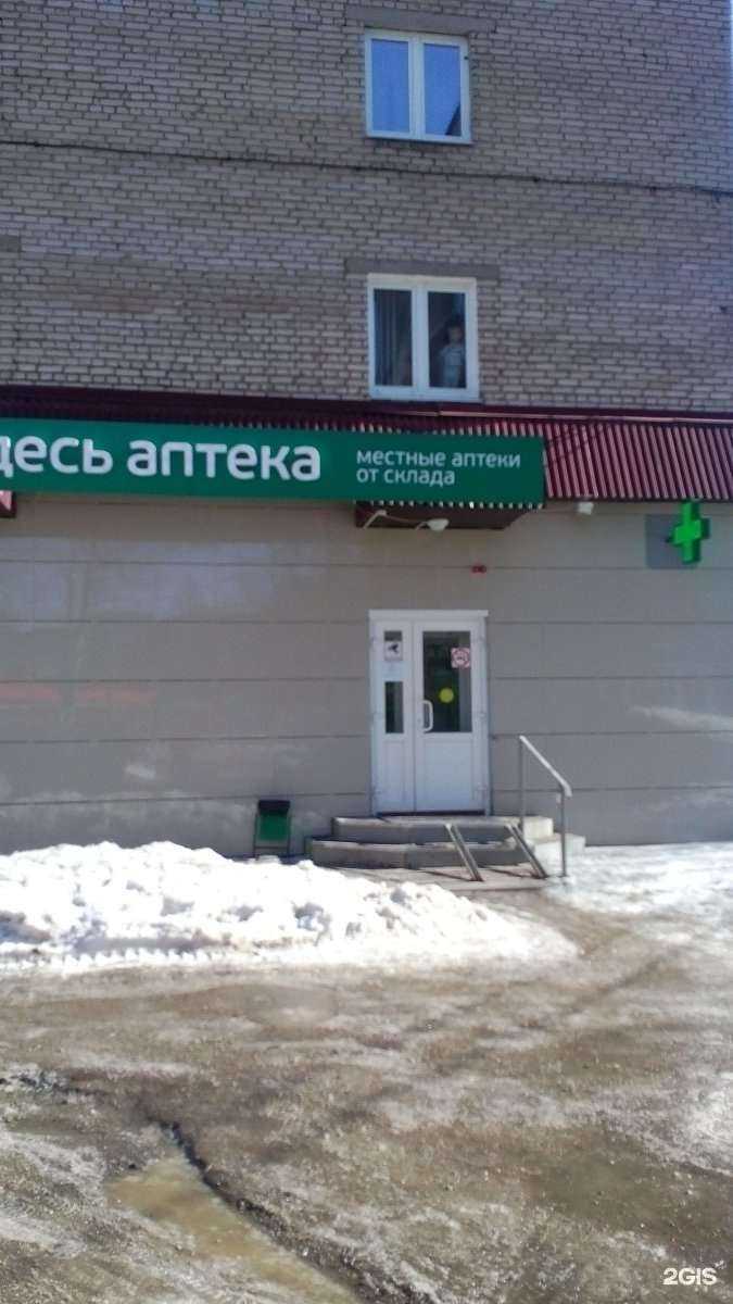 Отзывы на компанию Здесь аптека в Туле c фото