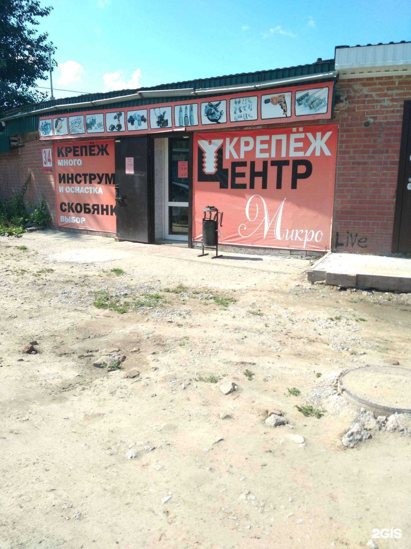 Отзывы на компанию Крепеж центр в г. Бердск c фото