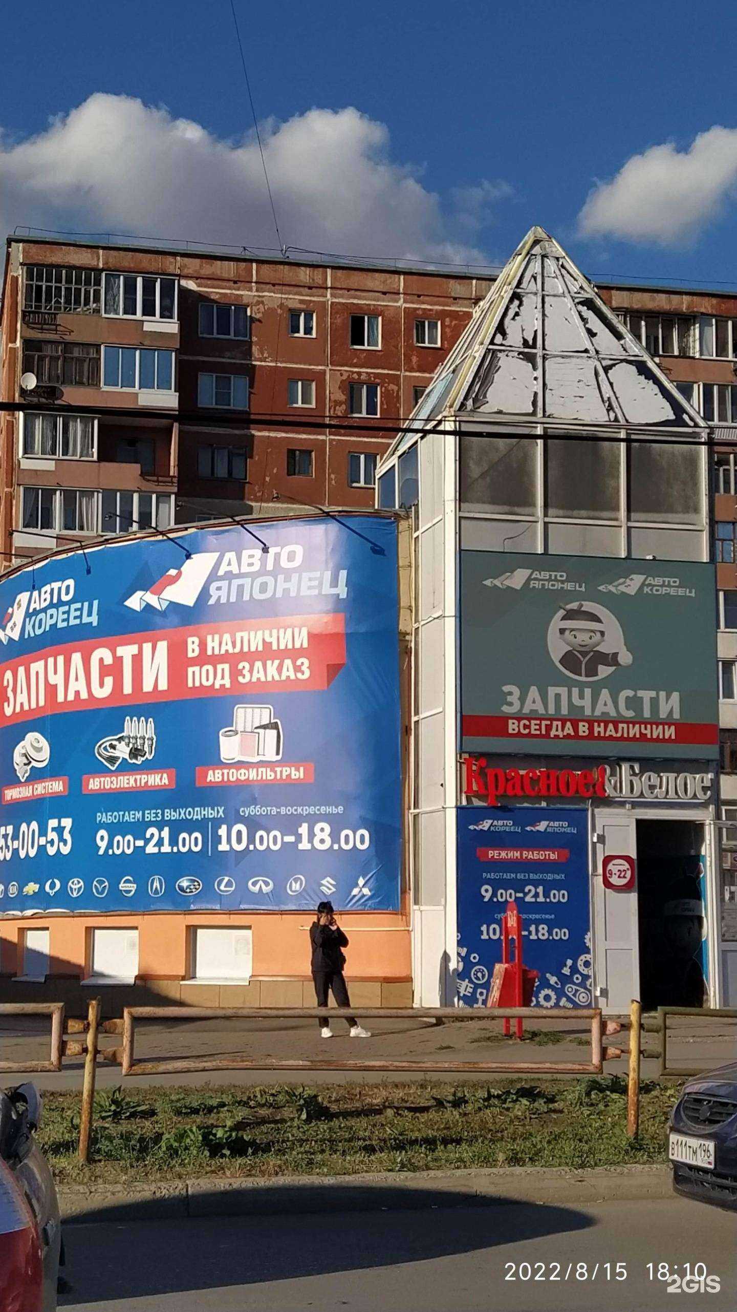 Отзывы на компанию Автокореец Автояпонец в Каменске-Уральском c фото - фотография 2 из 2