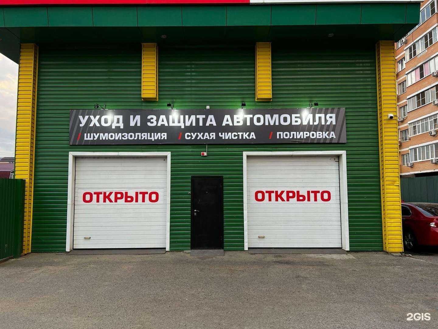 Отзывы на компанию Пин-Авто в Краснодаре c фото