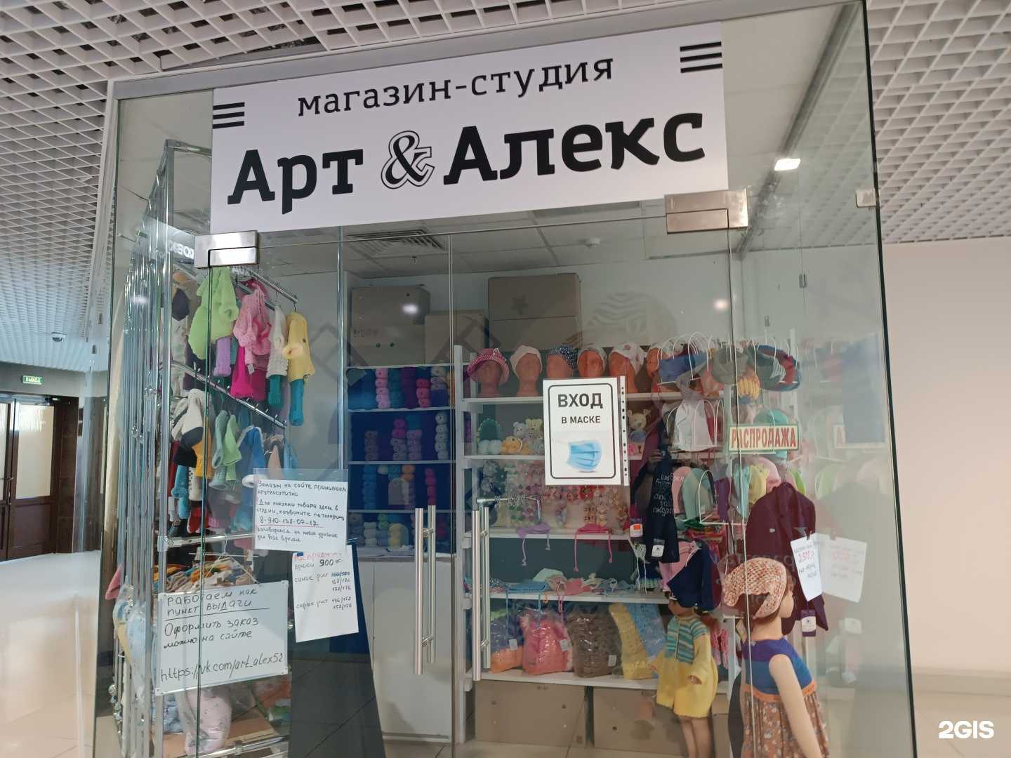 Отзывы на компанию Арт&Алекс в г. Арзамас c фото