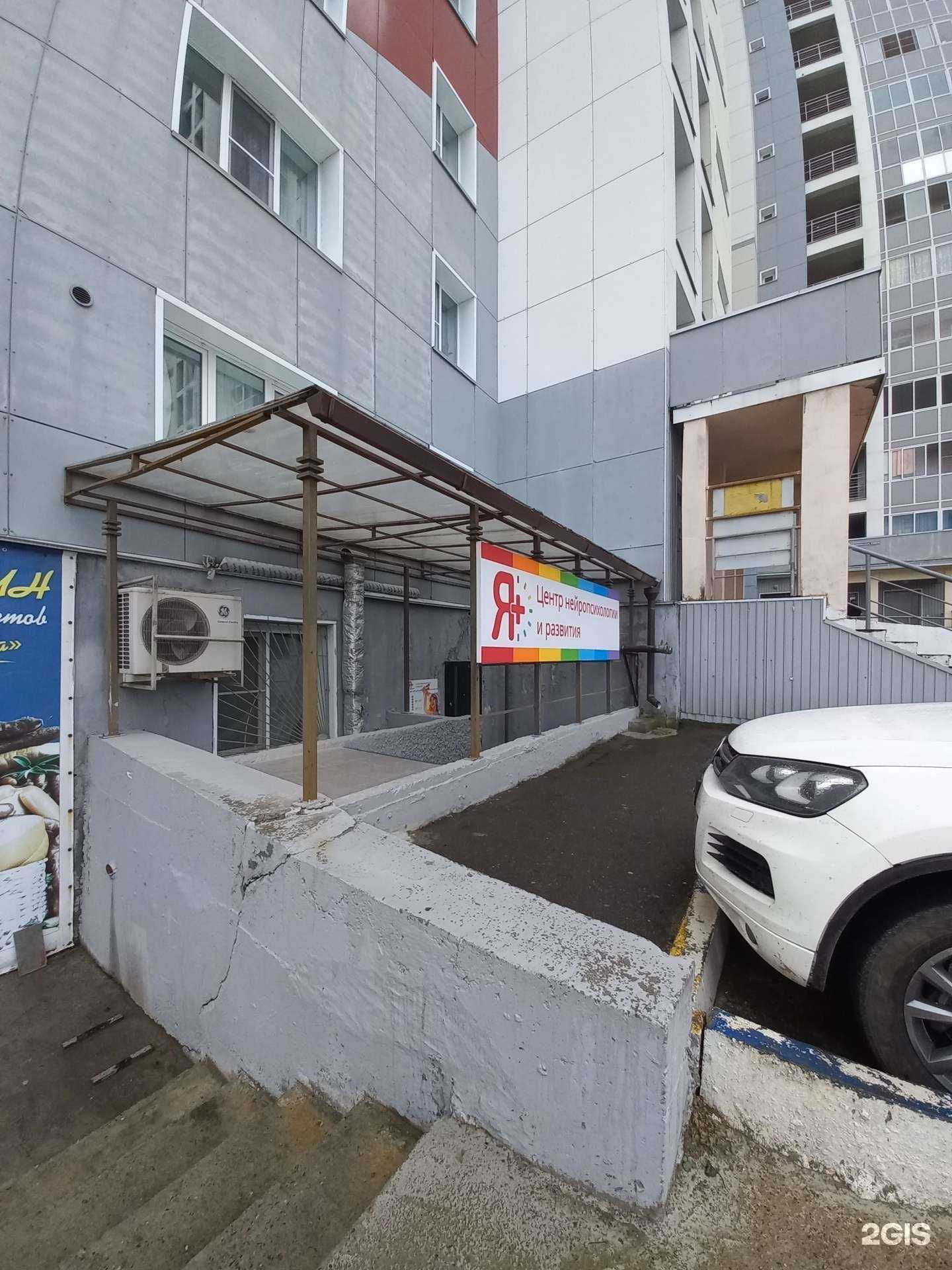 Отзывы на компанию Я+ в г. Иркутск c фото