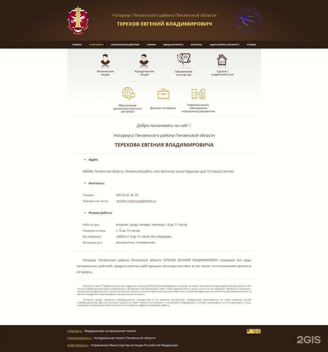 Отзывы на компанию Re:activno в Пензе c фото