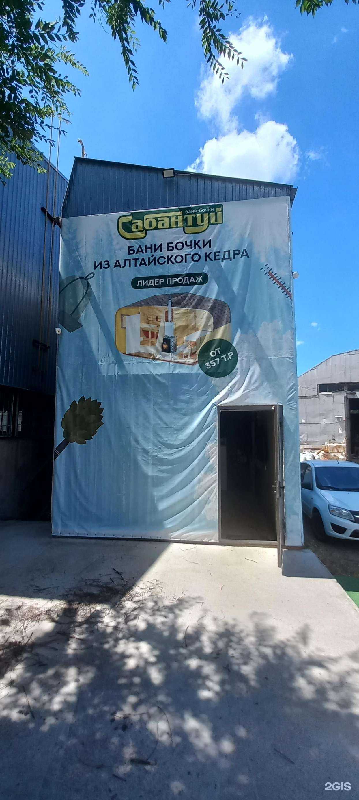 Отзывы на компанию Сабантуй в Краснодаре c фото