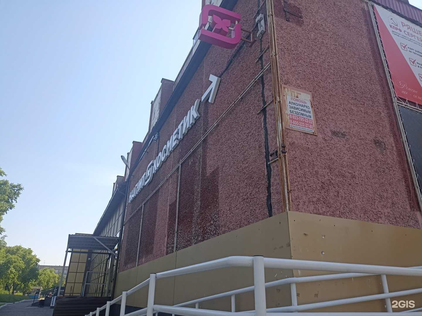 Отзывы на компанию Магнит Косметик в Саяногорске c фото - фотография 2 из 2