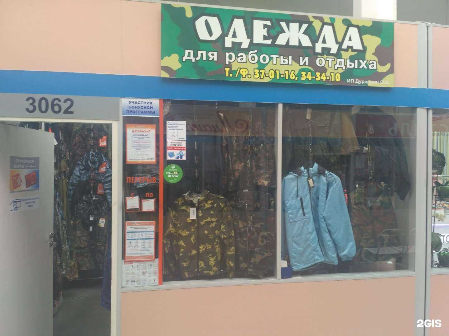 Отзывы на компанию Метр в Иванове c фото