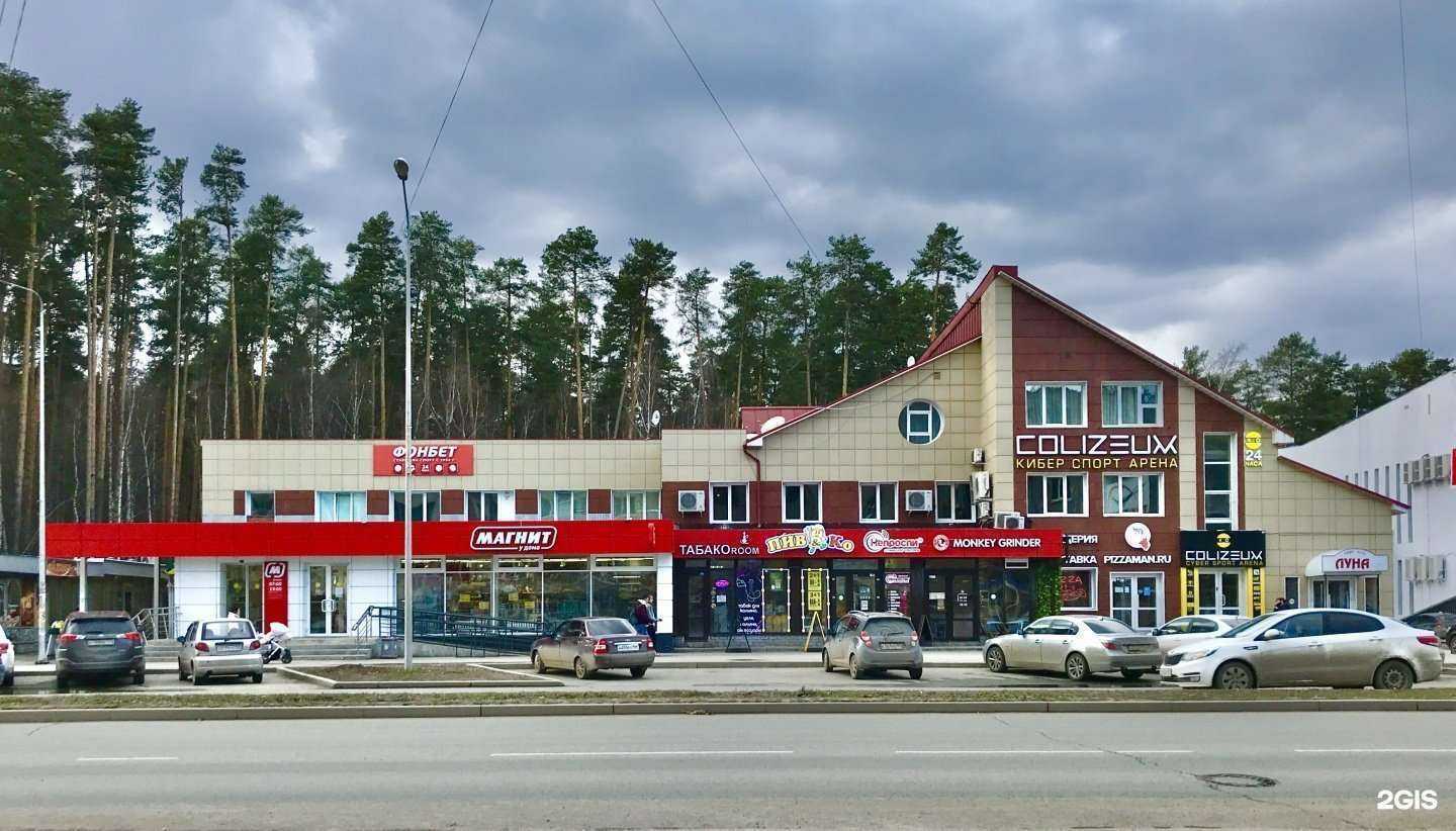 Отзывы на компанию Фонбет в Перми c фото - фотография 2 из 2