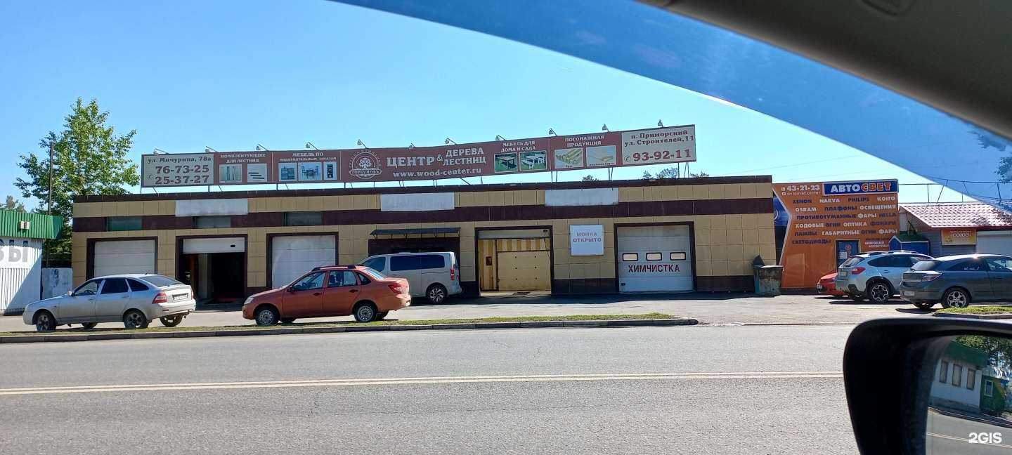 Отзывы на компанию Фортуна в Тольятти c фото