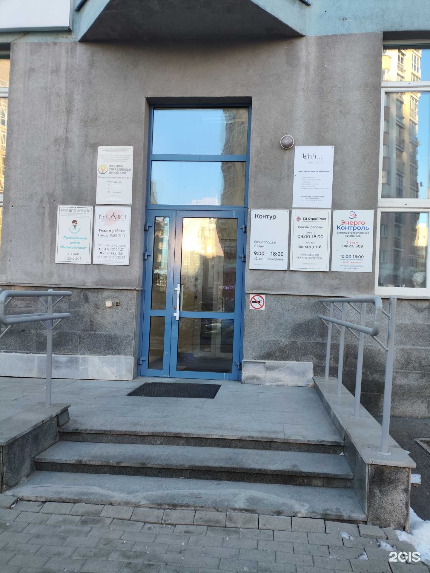 Отзывы на компанию Архтехстрой в Екатеринбурге c фото