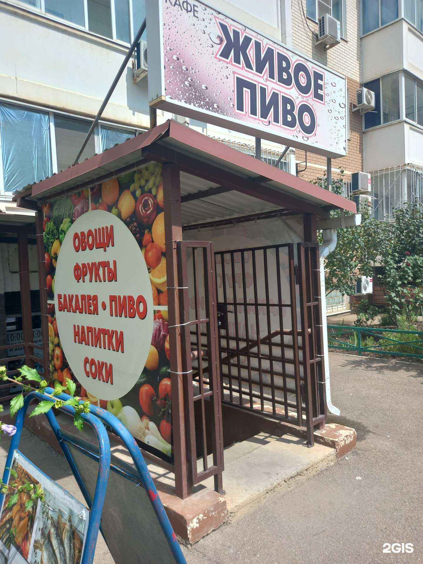 Отзывы на компанию Продуктовый магазин в Краснодаре c фото