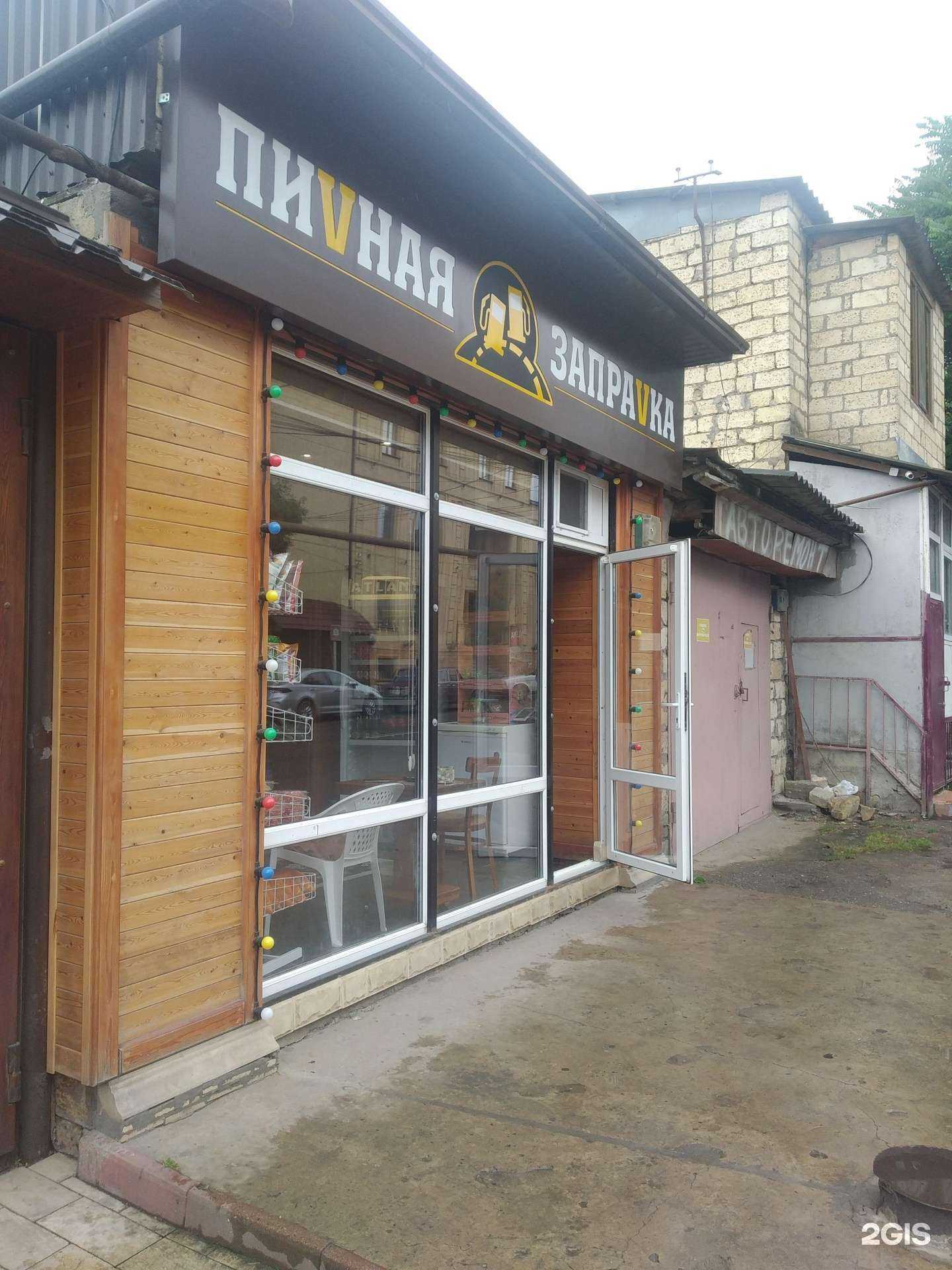 Отзывы на компанию Пиvная запраvка в Дербенте c фото