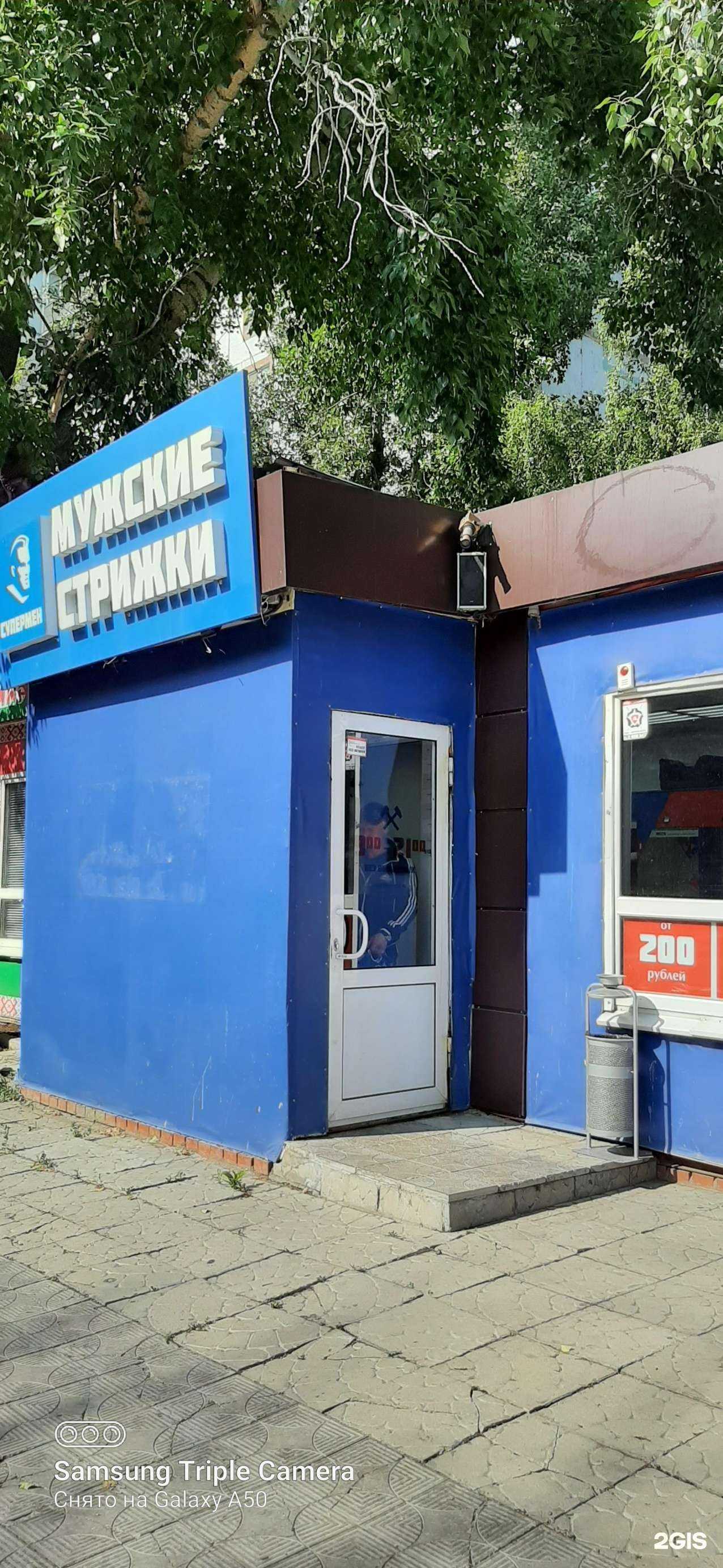 Отзывы на компанию Супермен в Самаре c фото