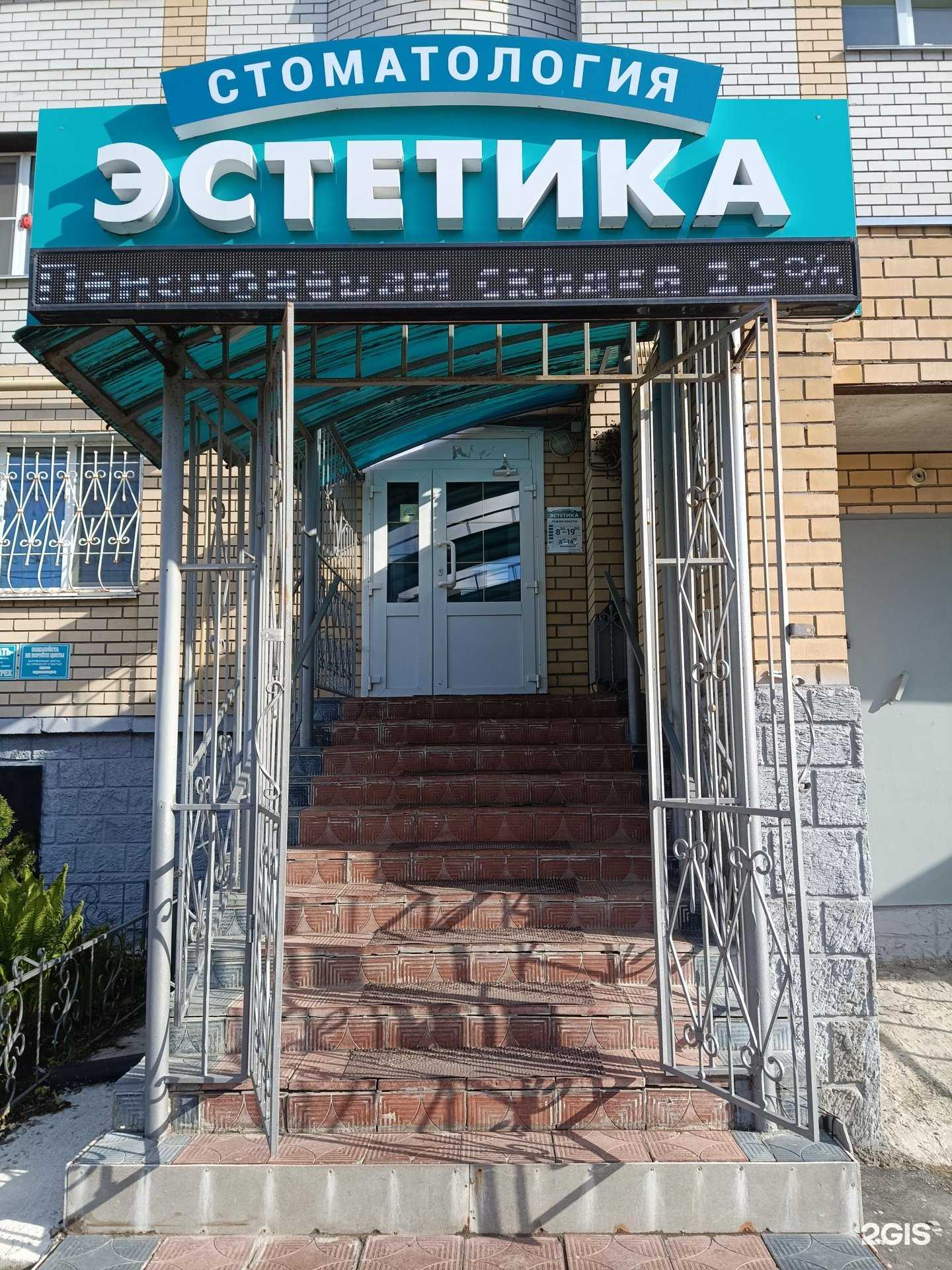 Отзывы на компанию Эстетика в Муроме c фото