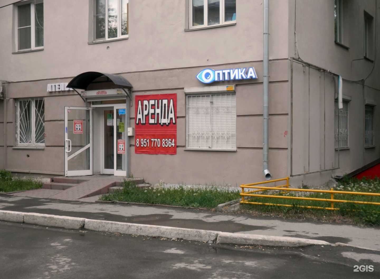 Отзывы на компанию Офтальмо-Регион в Челябинске c фото