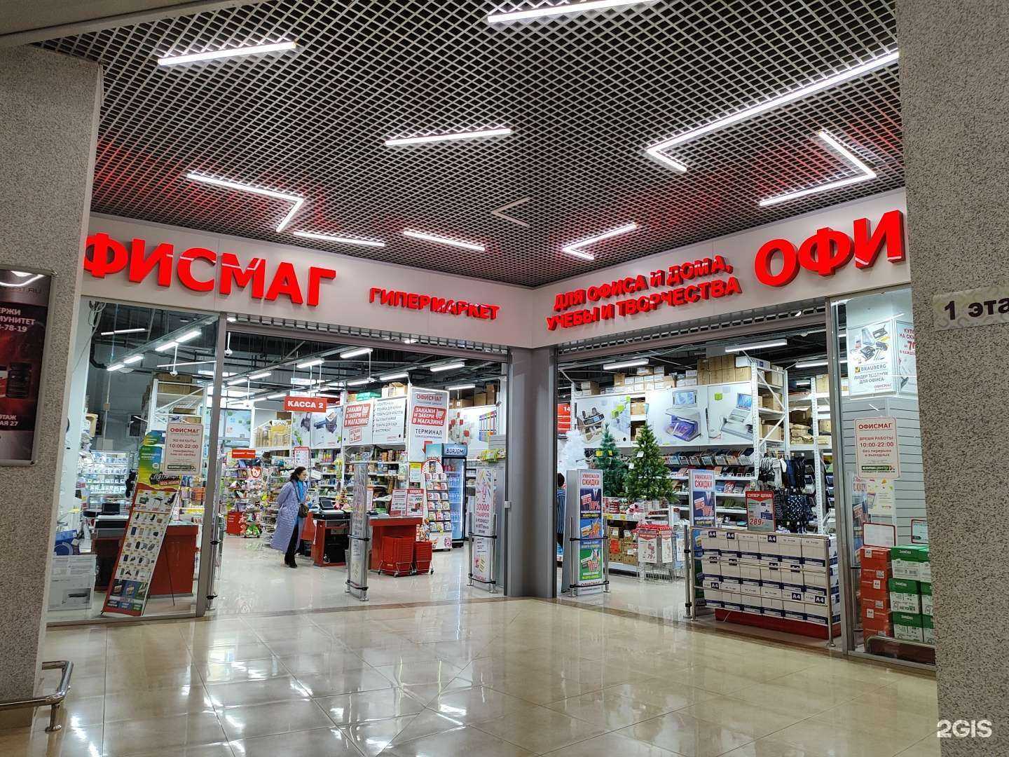 Отзывы на компанию Офисмаг в Уфе c фото