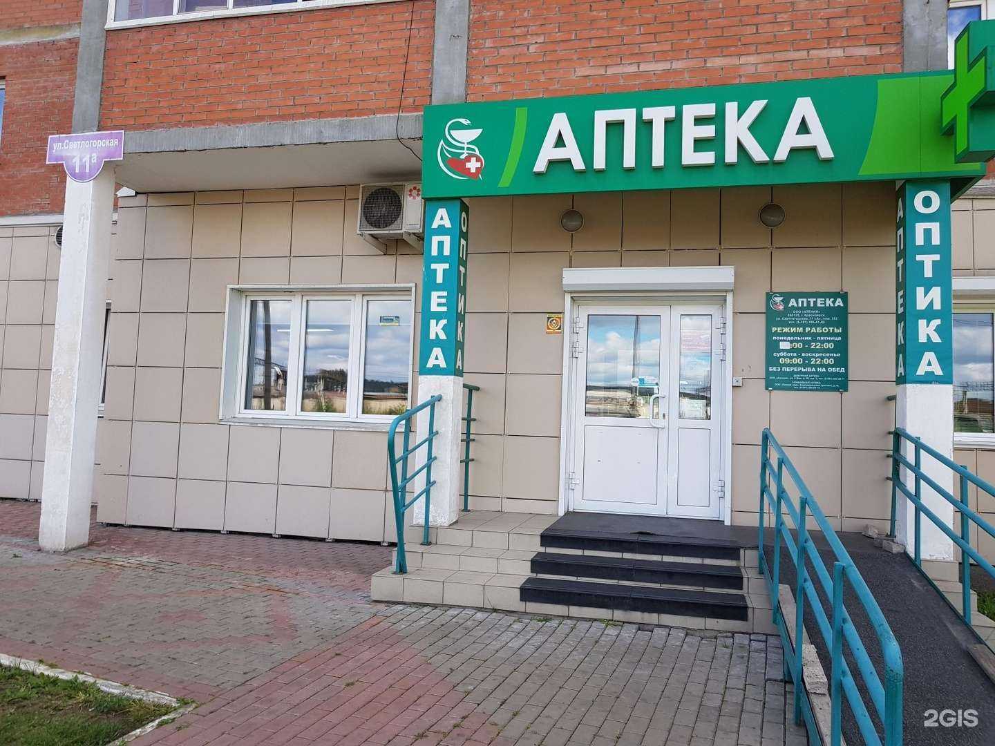 Отзывы на компанию Атения в Красноярске c фото - фотография 2 из 3