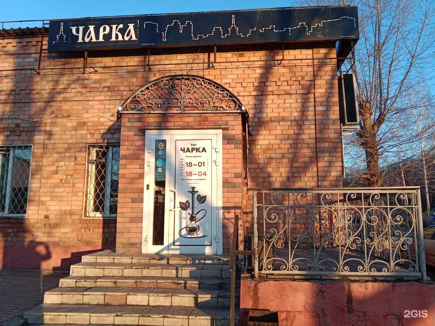 Отзывы на компанию Чарка в Бийске c фото